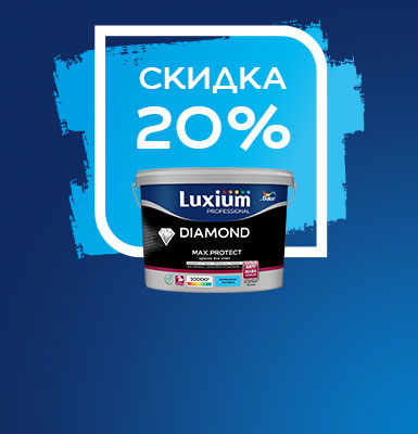 Акция 20% скидки до 30.04.2026