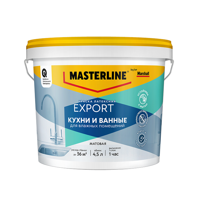 Export Кухни и Ванные