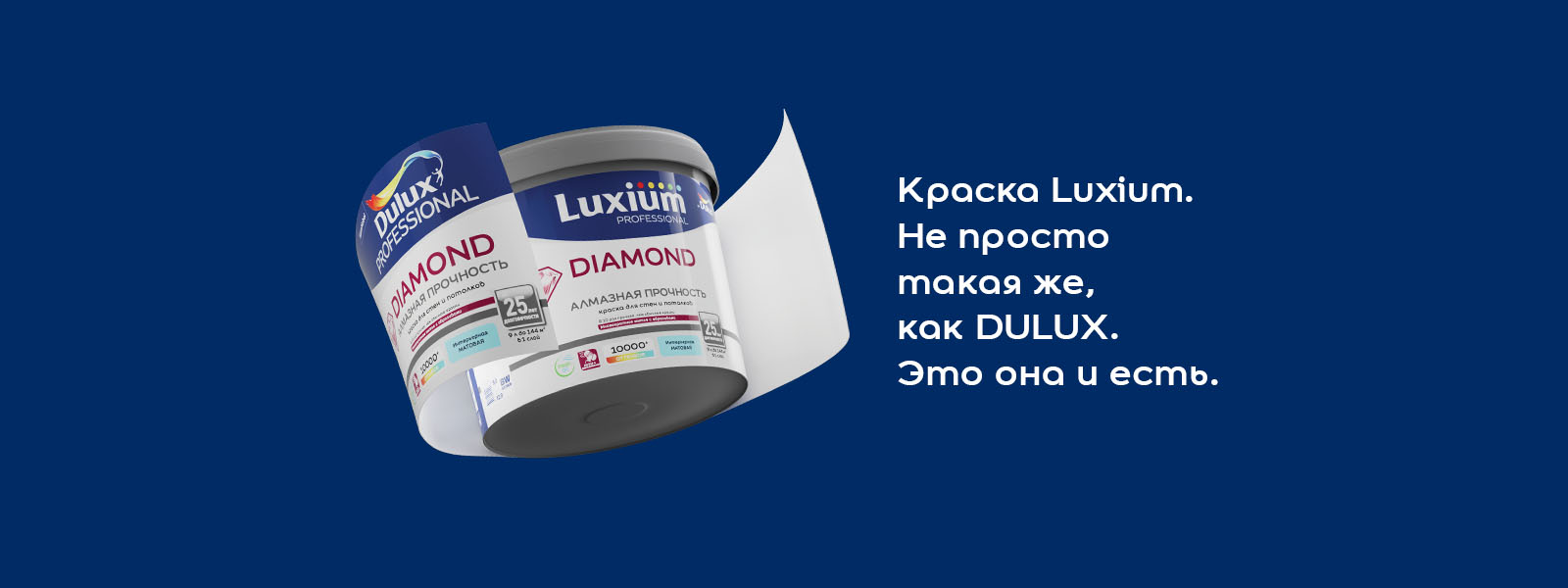 Бренд красок Dulux сменил название в России 