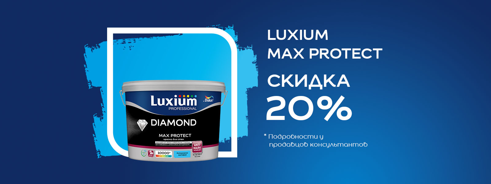Акция 20% скидки до 30.04.2026