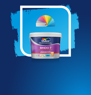  Бесплатная колеровка за покупку DULUX BINDO 7