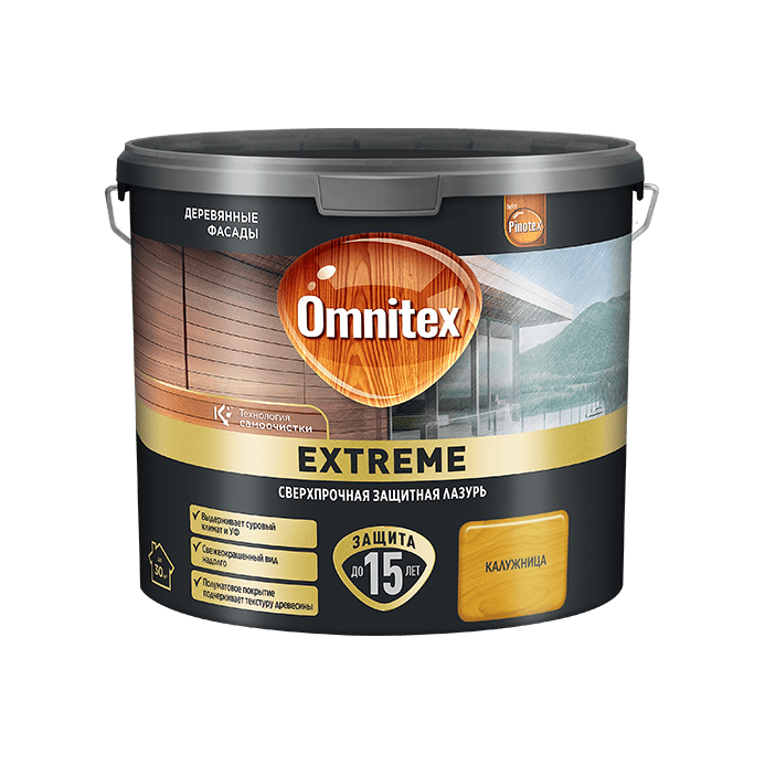 Extreme