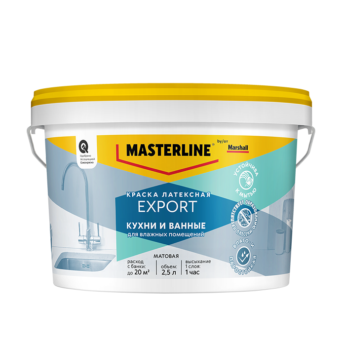 Export Кухни и Ванные