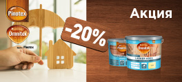 Акция 20% скидки Lacker до 31.03.2026