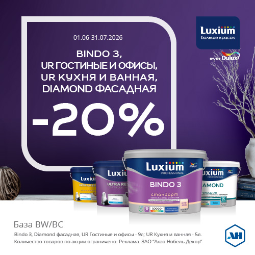 Акция 20% скидки на Bindo3. фасадная, UR. 