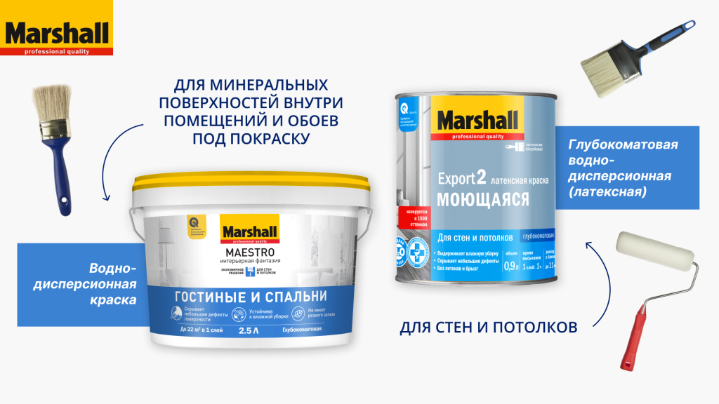 Водно-дисперсионные краски 4.png