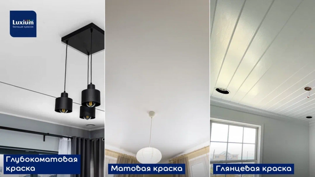 Как покрасить потолок 3.png