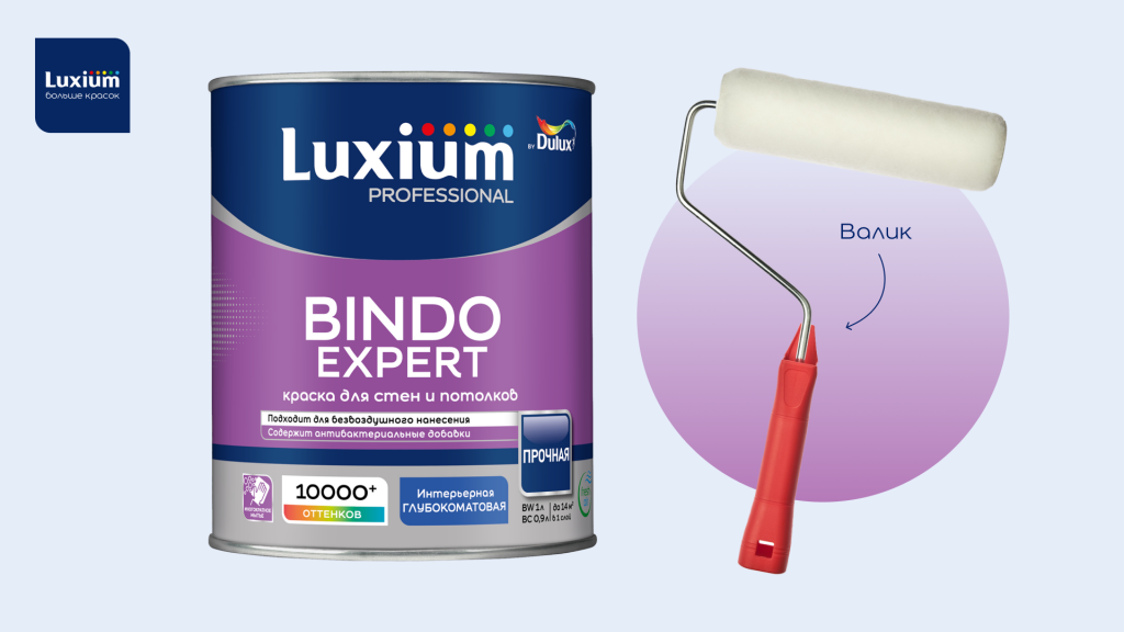 5 инструментов, которые помогут покрасить стены быстрее 2.png